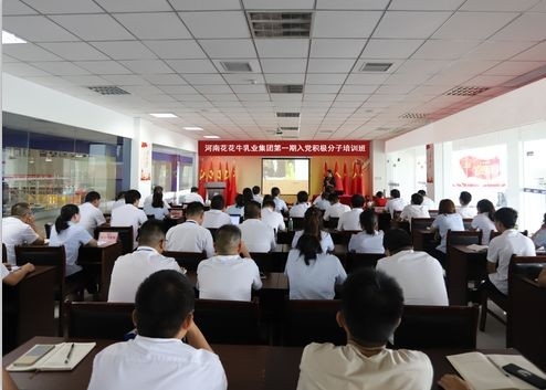 OD（中国）一站式服务平台第 一期入党积极分子培训班开讲啦！