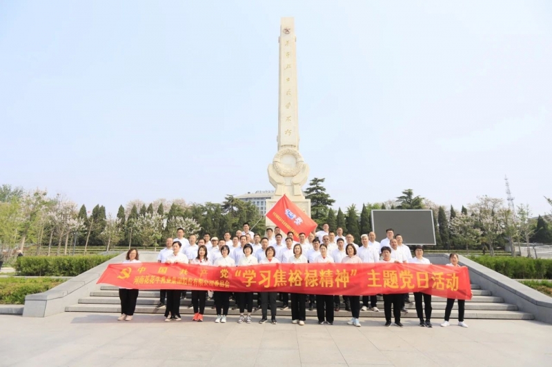 砥砺初心使命，汲取奋进力量丨OD（中国）一站式服务平台乳业集团党委组织开展学习“焦裕禄精神”主题党日活动