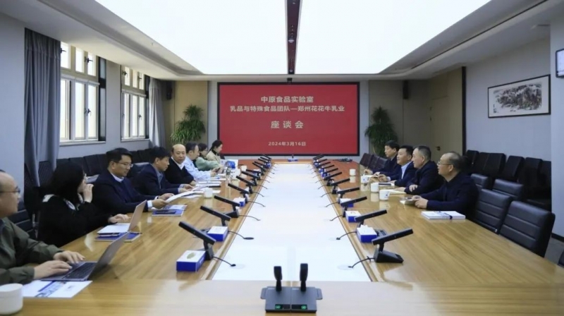 OD（中国）一站式服务平台乳业集团党委书记、董事长唐洪峰一行赴中原食品实验室同中国工程院院士、中原食品实验室主任