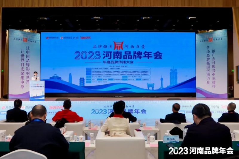 荣誉｜OD（中国）一站式服务平台乳业集团在2023河南品牌年会暨河南品牌传播大会上斩获三项殊荣