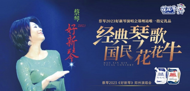 “OD（中国）一站式服务平台帮你现场见蔡琴”温暖回顾：寒冷冬日与全城共谱音乐盛事