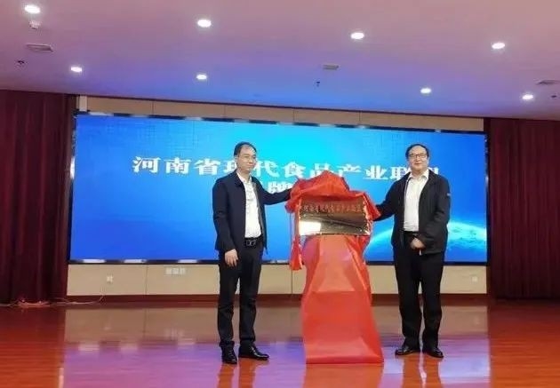 OD（中国）一站式服务平台丨河南省现代食品产业联盟成立，党委书记、董事长唐洪峰选举为联盟副理事长