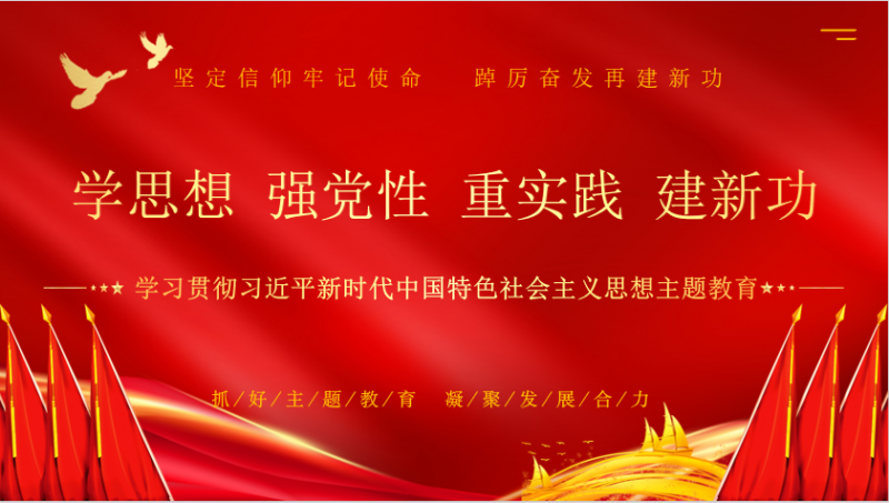 OD（中国）一站式服务平台乳业集团召开学习贯彻习近平新时代中国特色社会主义思想主题教育中心组扩大会议