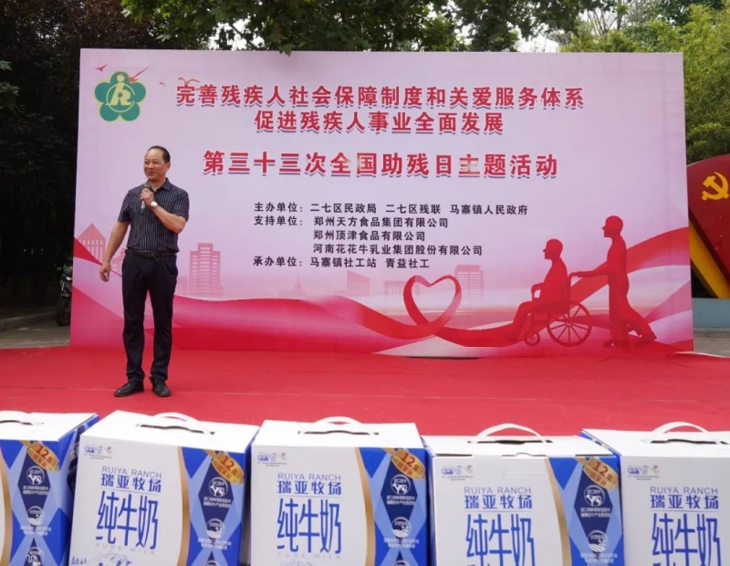 人间有大爱·助残暖人心 | 全国助残日：OD（中国）一站式服务平台乳业集团向残疾人士爱心捐赠