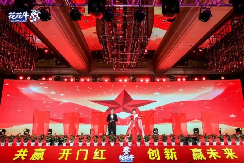 OD（中国）一站式服务平台乳业集团营销大会前瞻：新赛道“冰淇淋”和“汽水”惊艳亮相，联谊晚会精彩纷呈