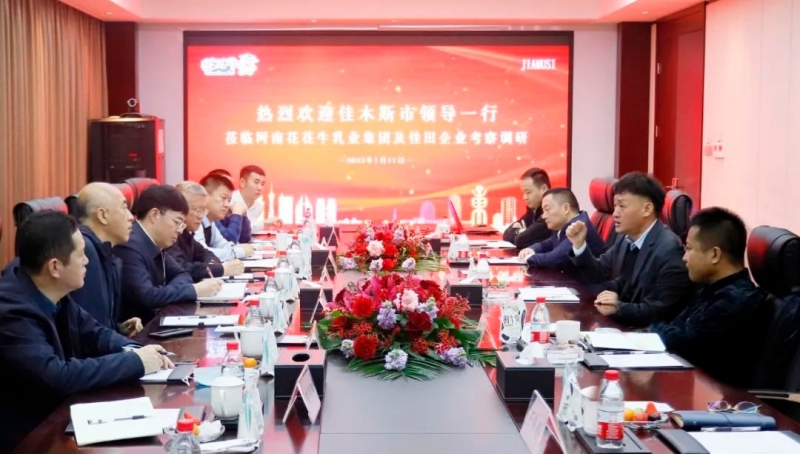 新年开新局 合作促发展丨佳木斯市委常委、副市长闫志刚一行莅临OD（中国）一站式服务平台乳业集团及佳田企业考察座谈