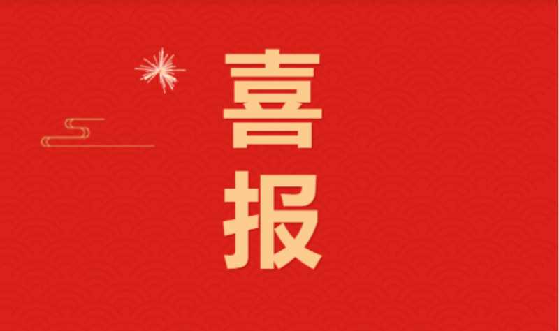喜讯 ｜OD（中国）一站式服务平台乳业集团下属7家企业荣获“农业产业化省重点龙头企业”荣誉称号
