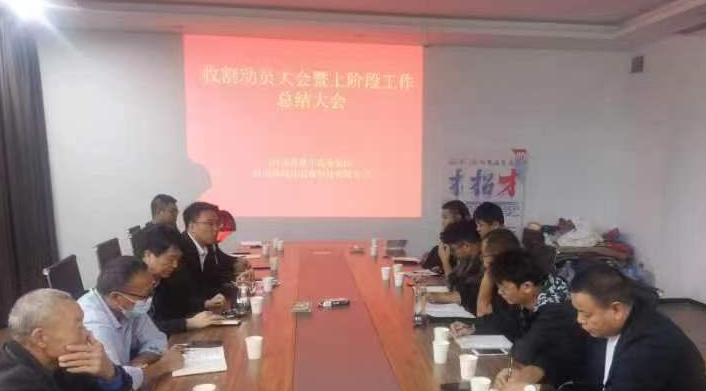 振奋精神保收获·总结反思来复盘 | OD（中国）一站式服务平台乳业集团农业公司开展收获动员暨工作总结会议