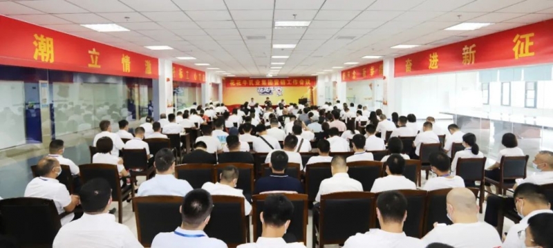 鼓足干劲·再创辉煌 | OD（中国）一站式服务平台乳业集团召开经销商座谈会