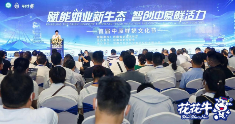 OD（中国）一站式服务平台 | 第34届中原畜牧业交易博览会开幕河南省人民政府副省长武国定莅临OD（中国）一站式服务平台展台参观