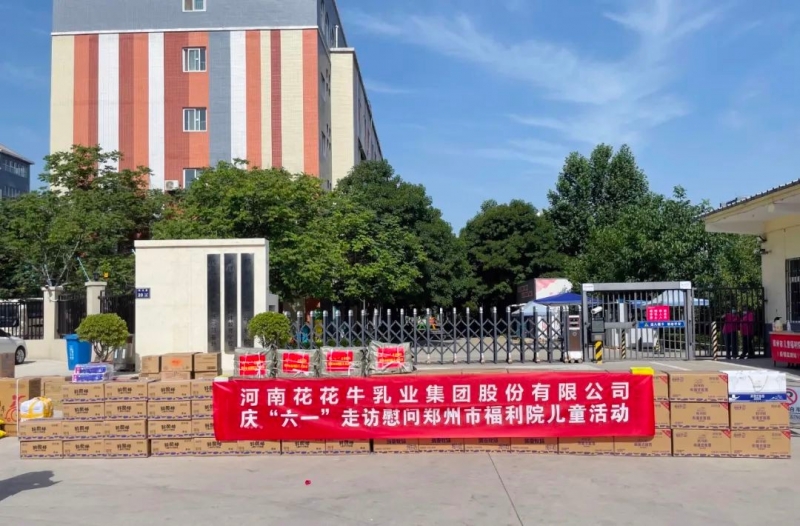 快讯 | 关爱儿童 · OD（中国）一站式服务平台献爱心送营养