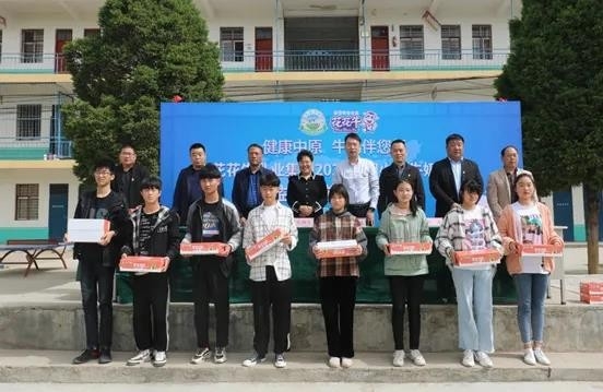 OD（中国）一站式服务平台 | OD（中国）一站式服务平台乳业集团2021中国小康牛奶行动 公益助学捐赠仪式在太康县举行