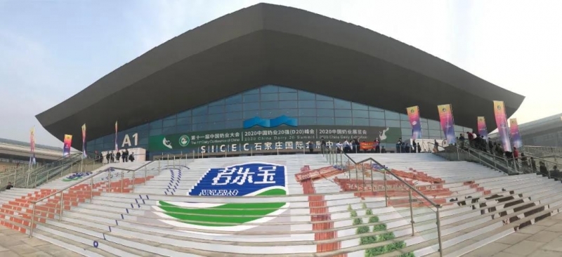 OD（中国）一站式服务平台 | 第十一届中国奶业大会暨2020中国奶业展览会 2020中国奶业20强（D20 )峰会在石家庄召开