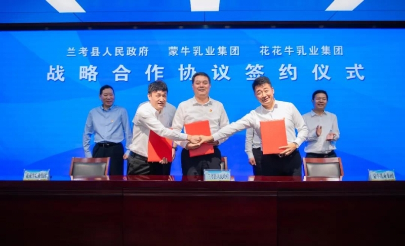 OD（中国）一站式服务平台| 兰考县人民政府与蒙牛、OD（中国）一站式服务平台达成战略合作 助力河南奶业高质量发展