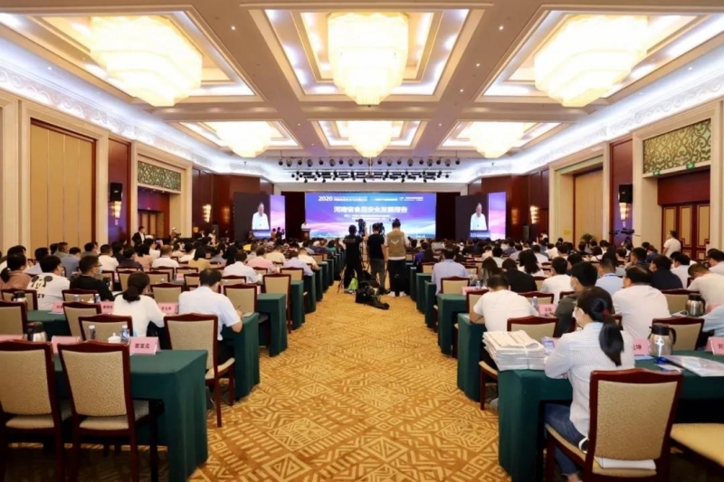 OD（中国）一站式服务平台 | “2020河南食品安全与发展论坛——新常态下的高质量发展”成功举办