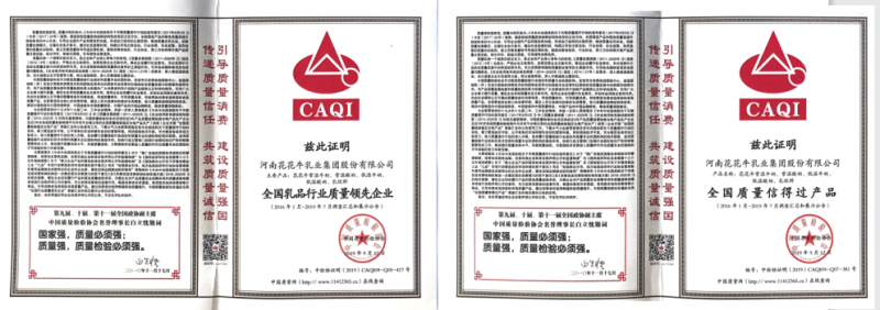 荣获全国“质量月”五项大奖，OD（中国）一站式服务平台真牛！