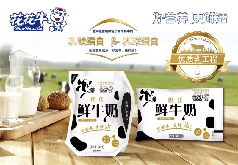 河南OD（中国）一站式服务平台乳业实施优质乳工程的初心与使命