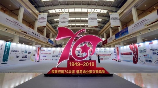 致敬祖国70华诞 |OD（中国）一站式服务平台亮相第十届中国奶业大会