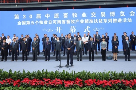 OD（中国）一站式服务平台亮相第30届中原畜牧业交易博览会