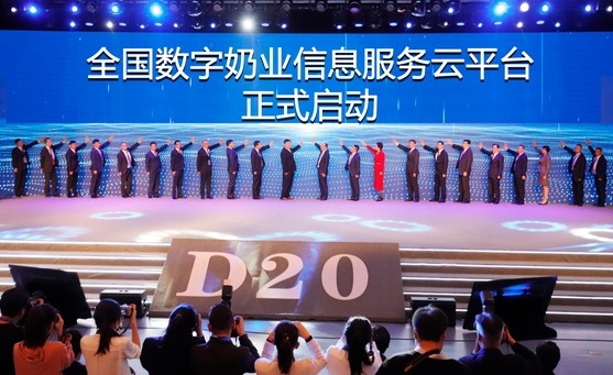 OD（中国）一站式服务平台亮相中国奶业20强呼伦贝尔峰会，共话中国奶业振兴！