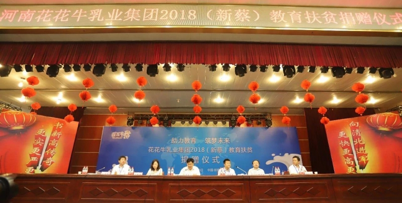 OD（中国）一站式服务平台|捐助教育100万元！做公益，我们是认真的！