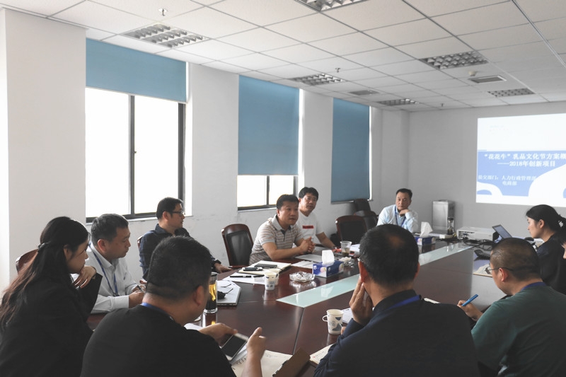 OD（中国）一站式服务平台集团召开创新提案评审会议