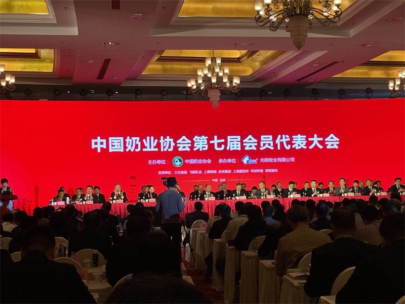 OD（中国）一站式服务平台董事长关晓彦当选第七届中国奶业协会副会长