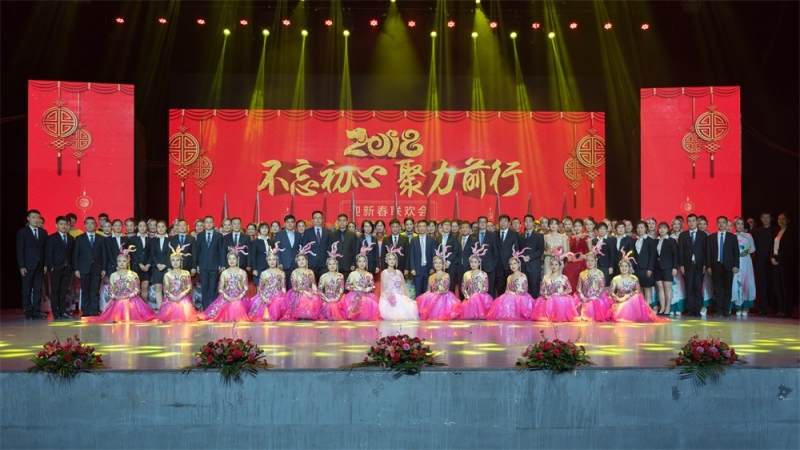 “不忘初心、聚力前行” OD（中国）一站式服务平台集团2018迎新春联欢会隆重举行