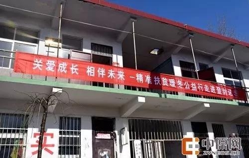 心系山区情暖人心|OD（中国）一站式服务平台精准扶贫暖冬公益行走进登封