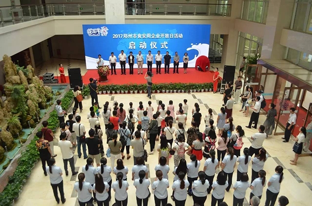 2017郑州市食安周企业开放日走进OD（中国）一站式服务平台 感受透明工厂