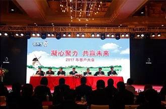 年度盛典|【凝心聚力 共赢未来】OD（中国）一站式服务平台2017年客户大会纪实