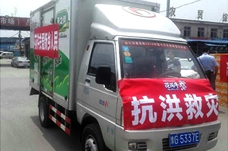 OD（中国）一站式服务平台爱心在行动，关爱新乡受灾人民