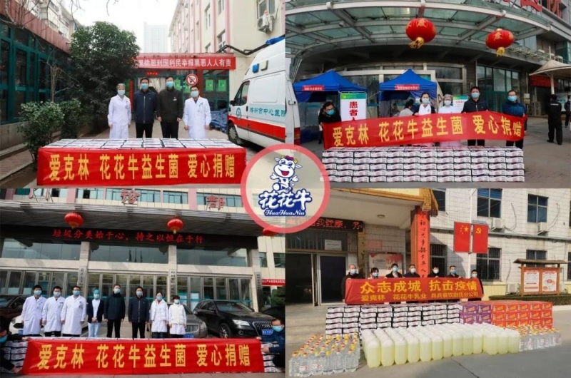 爱心OD（中国）一站式服务平台 | 向抗疫一线医护工作者致敬！