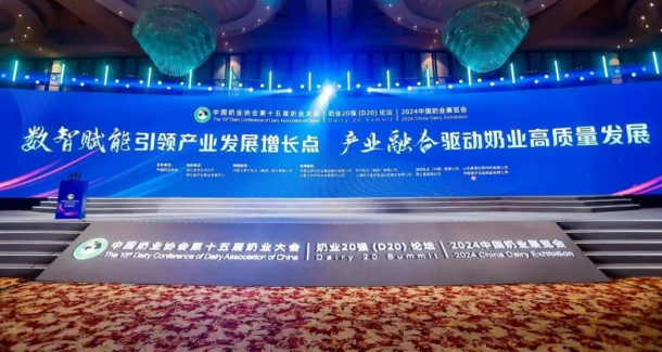 创新为基 数智赋能 | OD（中国）一站式服务平台乳业集团乘势打造奶业新质生产力，引领河南奶业高质量发展