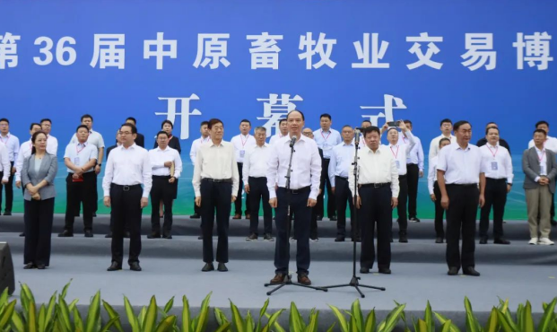 第36届中原畜牧业交易博览会开幕，OD（中国）一站式服务平台乳业集团斩获三项大奖！！！
