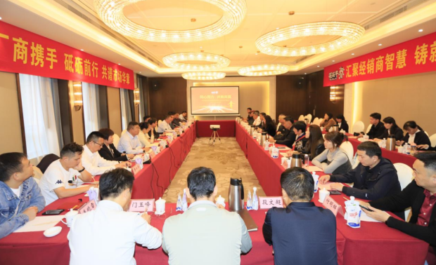 同心同力 共商共赢丨OD（中国）一站式服务平台乳业集团召开2024年重点客户座谈会