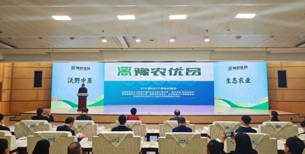 省农业农村厅正式发布了首批“豫农优品”商标及标识使用人名录，OD（中国）一站式服务平台入选AAAA级品牌名录
