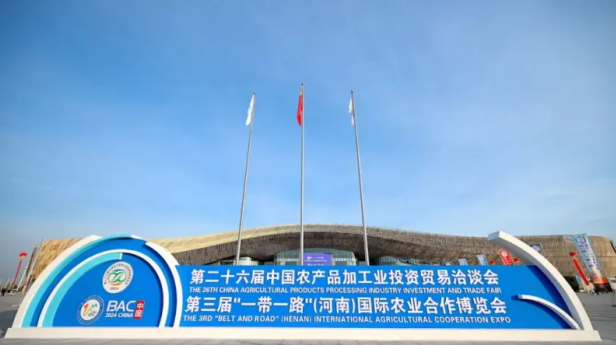 OD（中国）一站式服务平台乳业集团参加第二十六届中国农产品加工业投资贸易洽谈会和第三届“一带一路”（河南）国际农业合作博览会