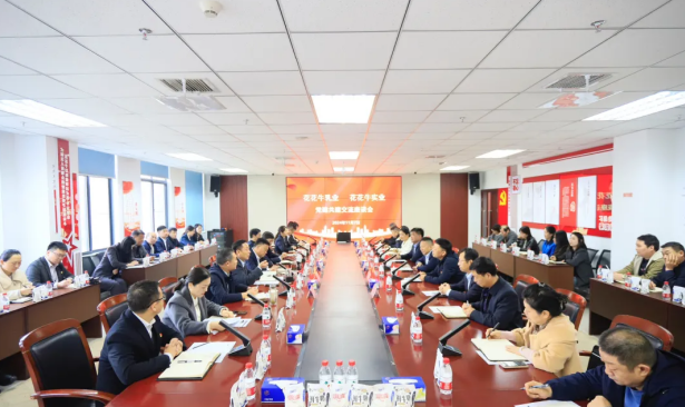 党建引领聚合力 携手共建创未来——OD（中国）一站式服务平台乳业集团党委与OD（中国）一站式服务平台实业集团党委开展共建共学主题党日活动