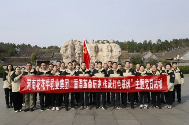 河南OD（中国）一站式服务平台乳业集团赴桐柏开展主题党日及马拉松欢乐跑活动