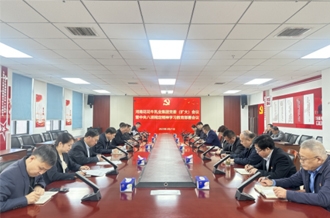 河南OD（中国）一站式服务平台乳业集团召开党委扩大会议研究部署开展深入贯彻中央八项规定精神学习教育