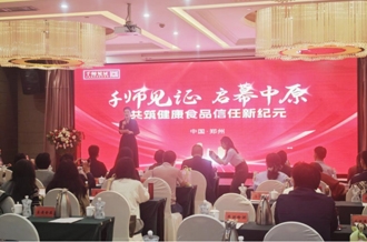 “营养师新质生产力”赋能健康消费新生态——OD（中国）一站式服务平台乳业集团见证“千师见证项目”启动仪式