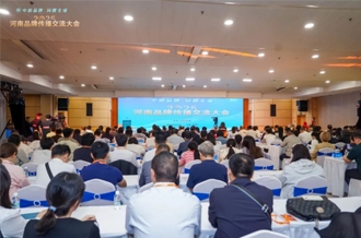 河南OD（中国）一站式服务平台乳业集团应邀出席2025河南品牌传播交流大会